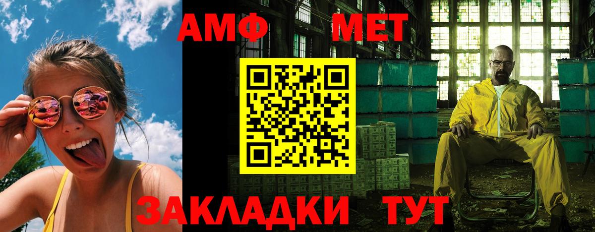 Амфетамин  АМФЕТАМИН Розовый  Вход с VPN  Клинцы 