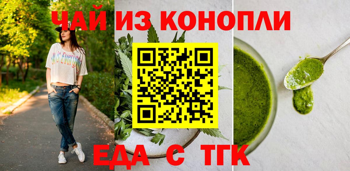 Клинцы  Canna-Cookies марихуана  Вход с VPN 