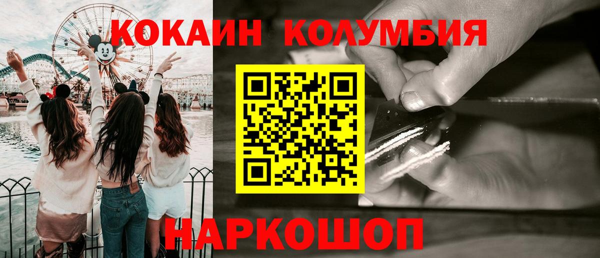  Cocaine Клинцы