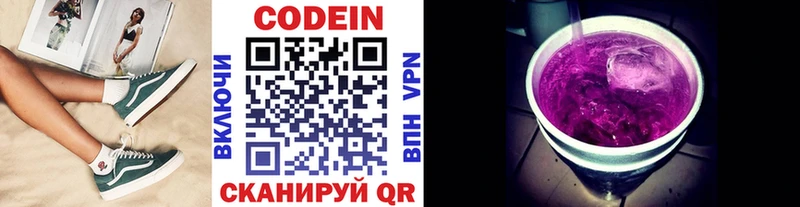 Кодеиновый сироп Lean Purple Drank  Клинцы 