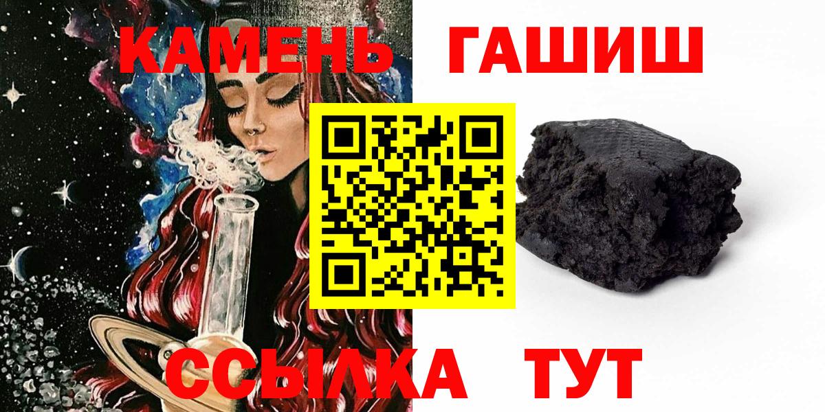 Клинцы  ГАШ  Вход с VPN  Гашиш VHQ 