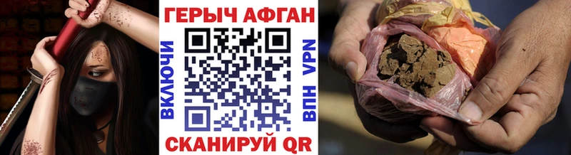 Героин Афган  дарк нет какой сайт  Клинцы 