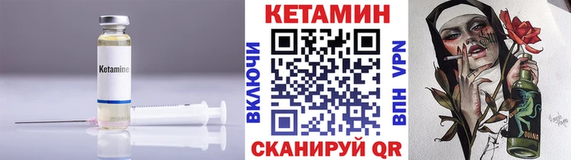 маркетплейс наркотические препараты Клинцы КЕТАМИН ketamine