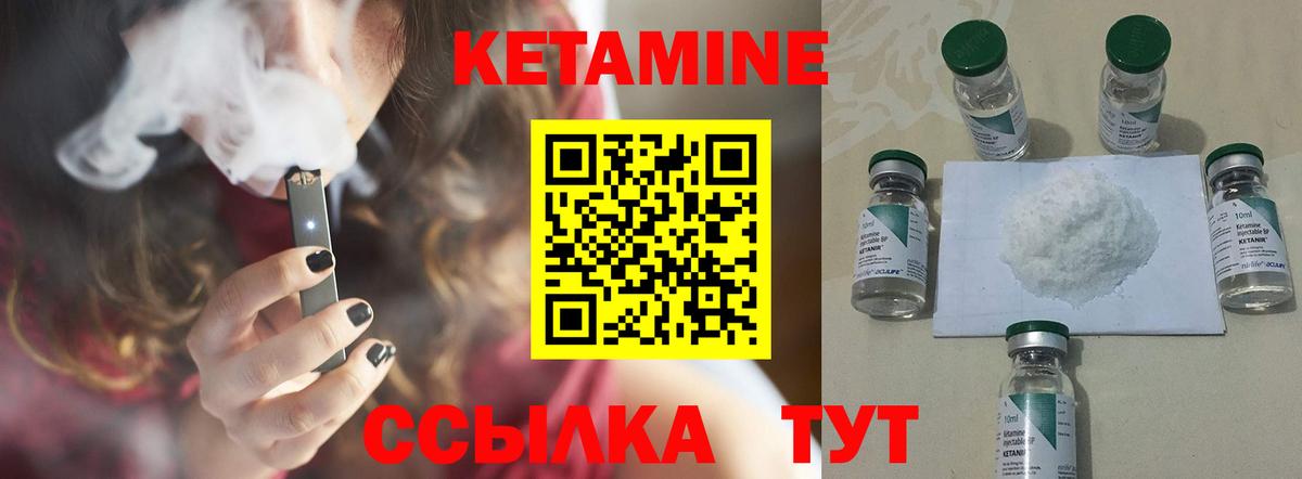 Клинцы  Кетамин ketamine  Вход с VPN  Кетамин VHQ 