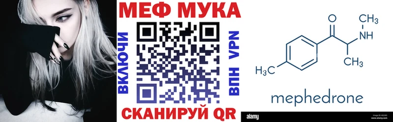 МЕГА как зайти  где найти   Клинцы  МЕФ mephedrone 