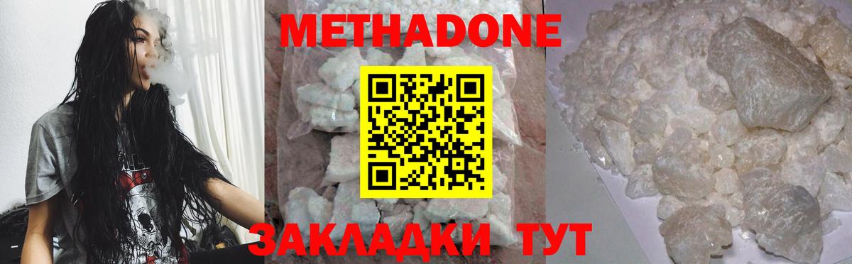 нарко площадка какой сайт  Вход с VPN  МЕТАДОН methadone  Клинцы  МЕТАДОН methadone 