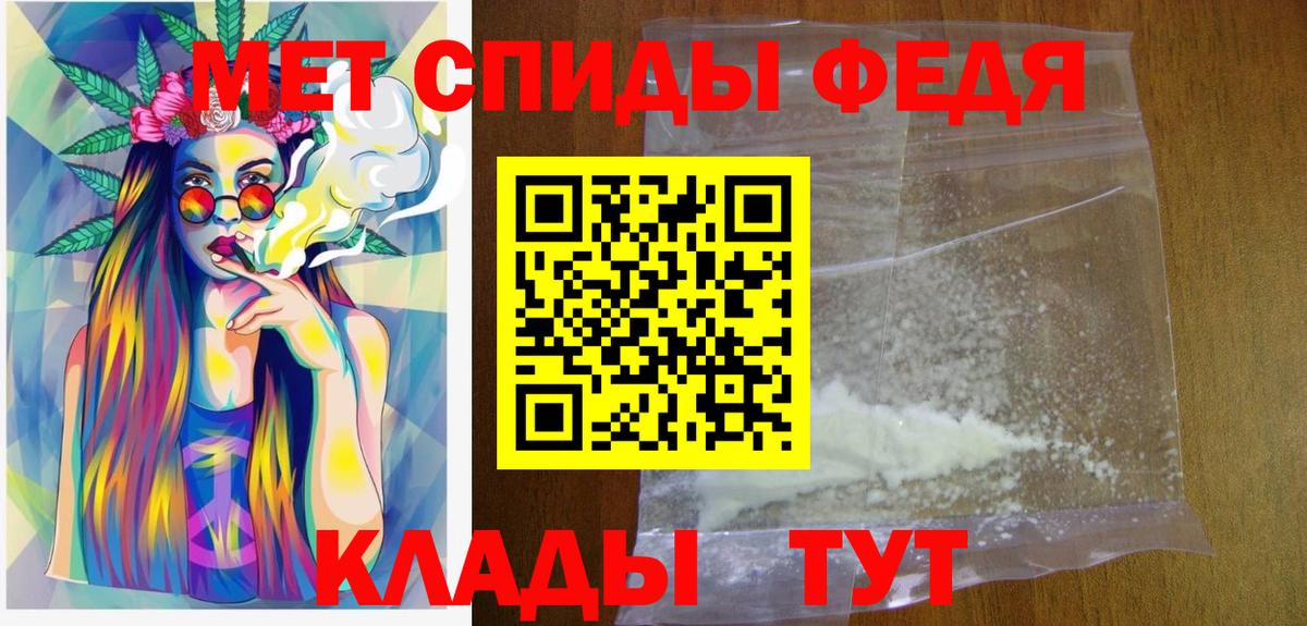 МЕТАМФЕТАМИН мет Клинцы