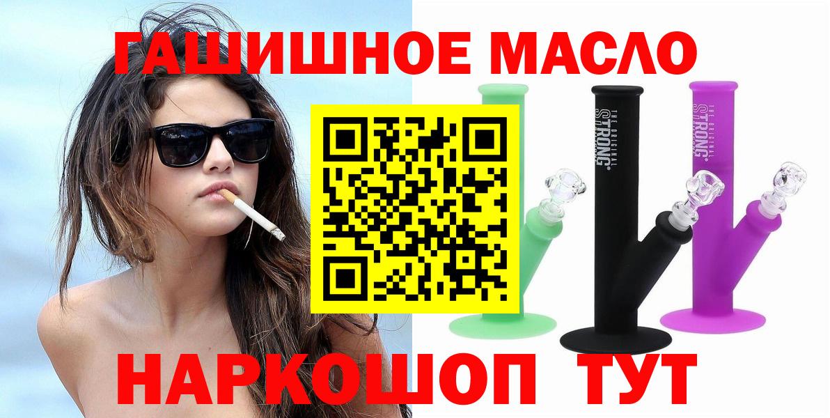 Клинцы  ТГК вейп  продажа наркотиков  Вход с VPN 
