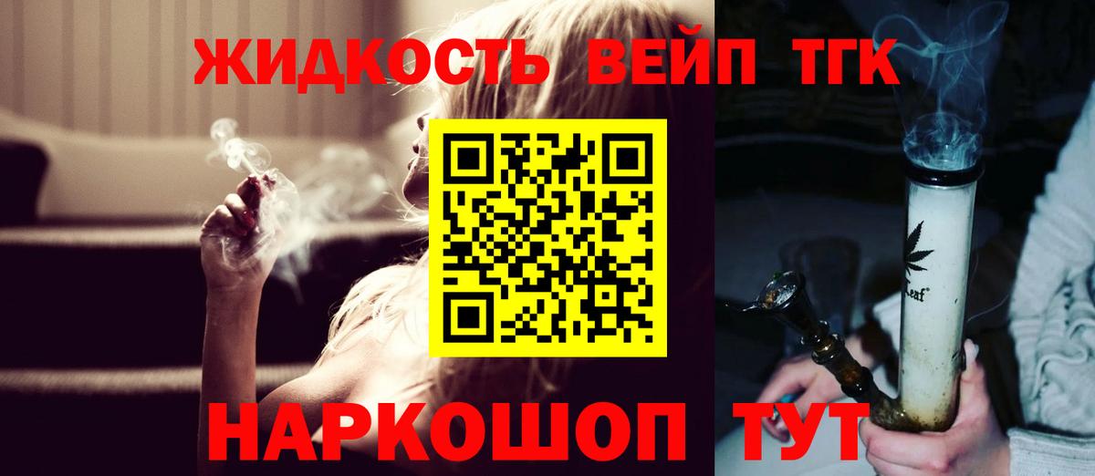 Дистиллят ТГК вейп Клинцы